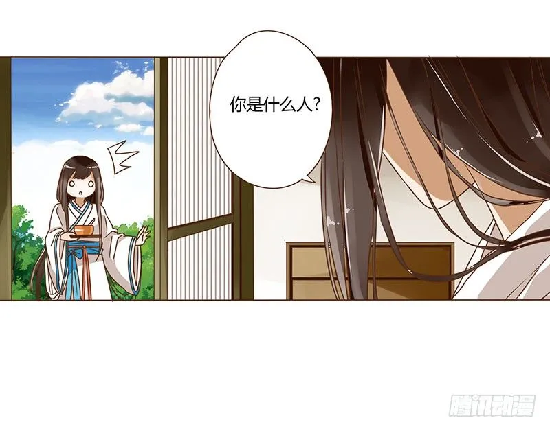 第三章 异人 第2页