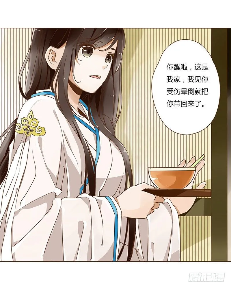 第三章 异人 第3页