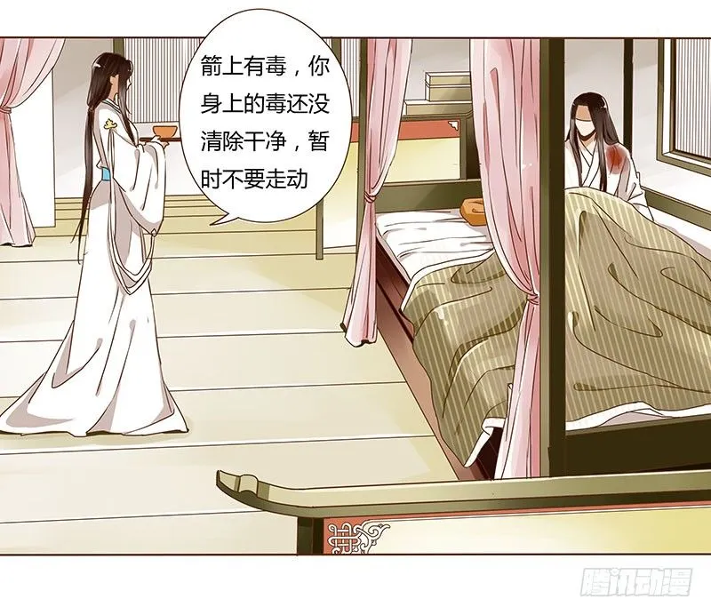 第三章 异人 第4页