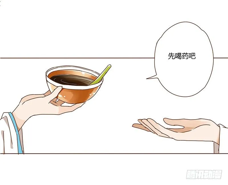 第三章 异人 第5页