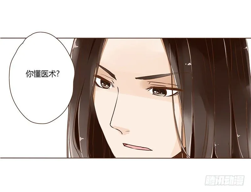 第三章 异人 第6页