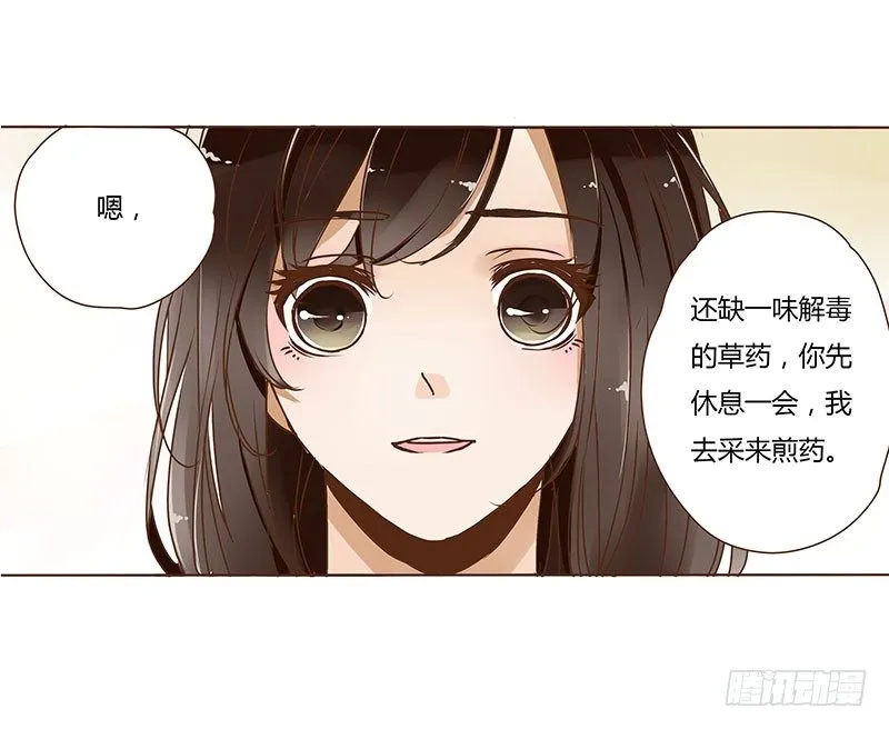 第三章 异人 第7页