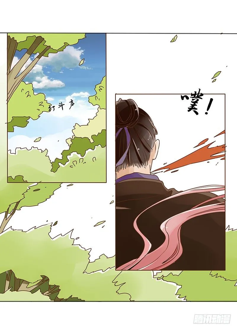 第三章 异人 第8页