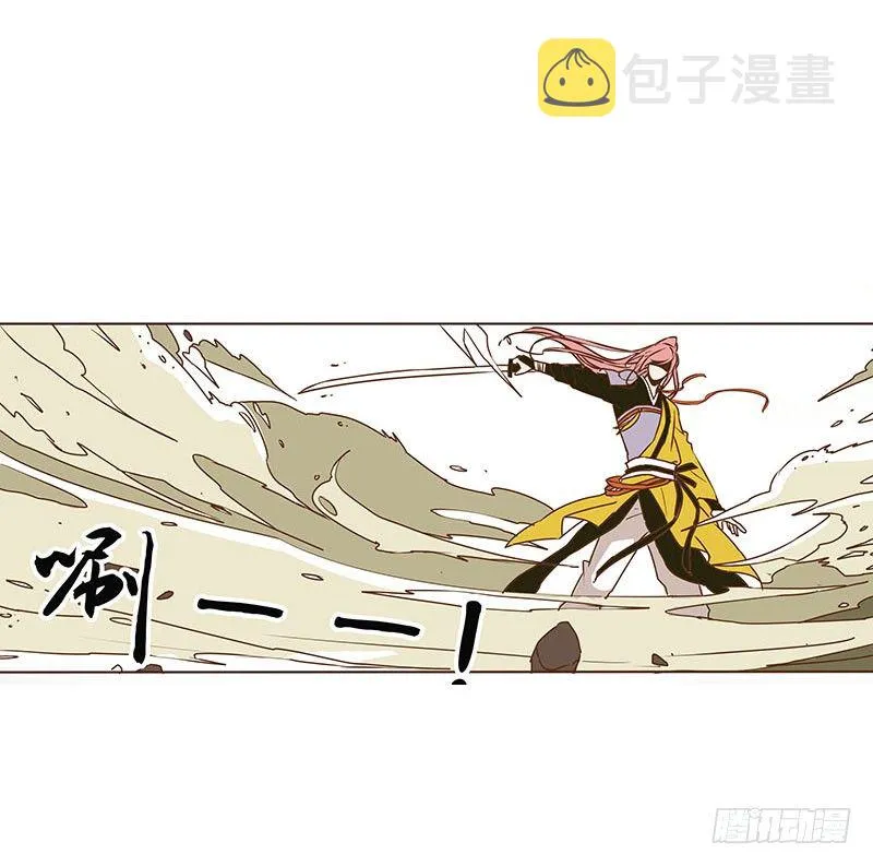 第三章 异人 第10页