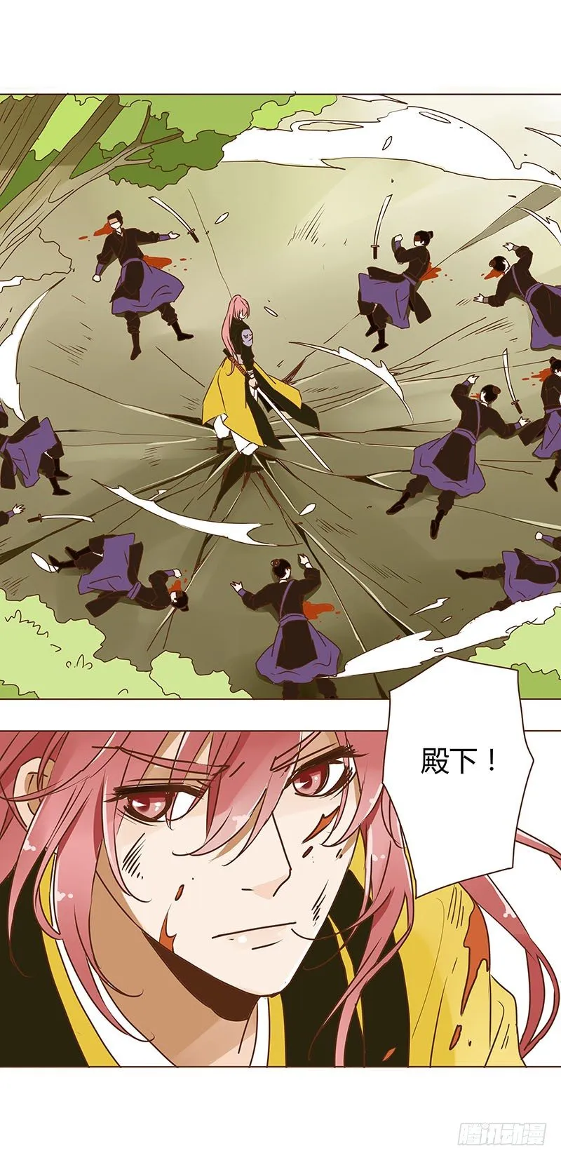 第三章 异人 第11页