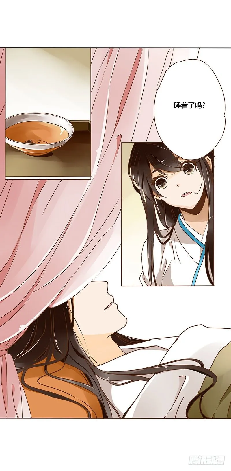 第三章 异人 第12页