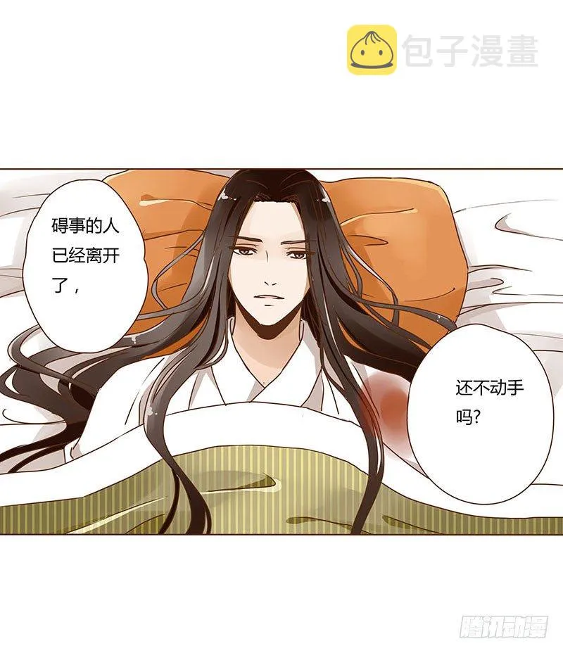 第三章 异人 第16页
