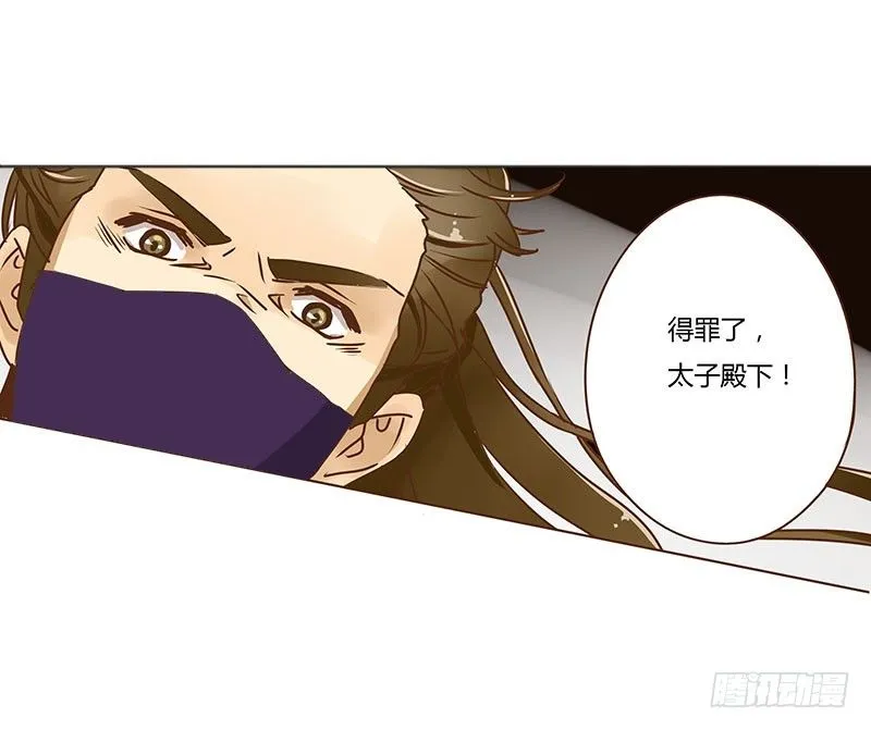 第三章 异人 第18页