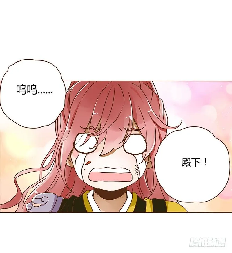 第三章 异人 第26页
