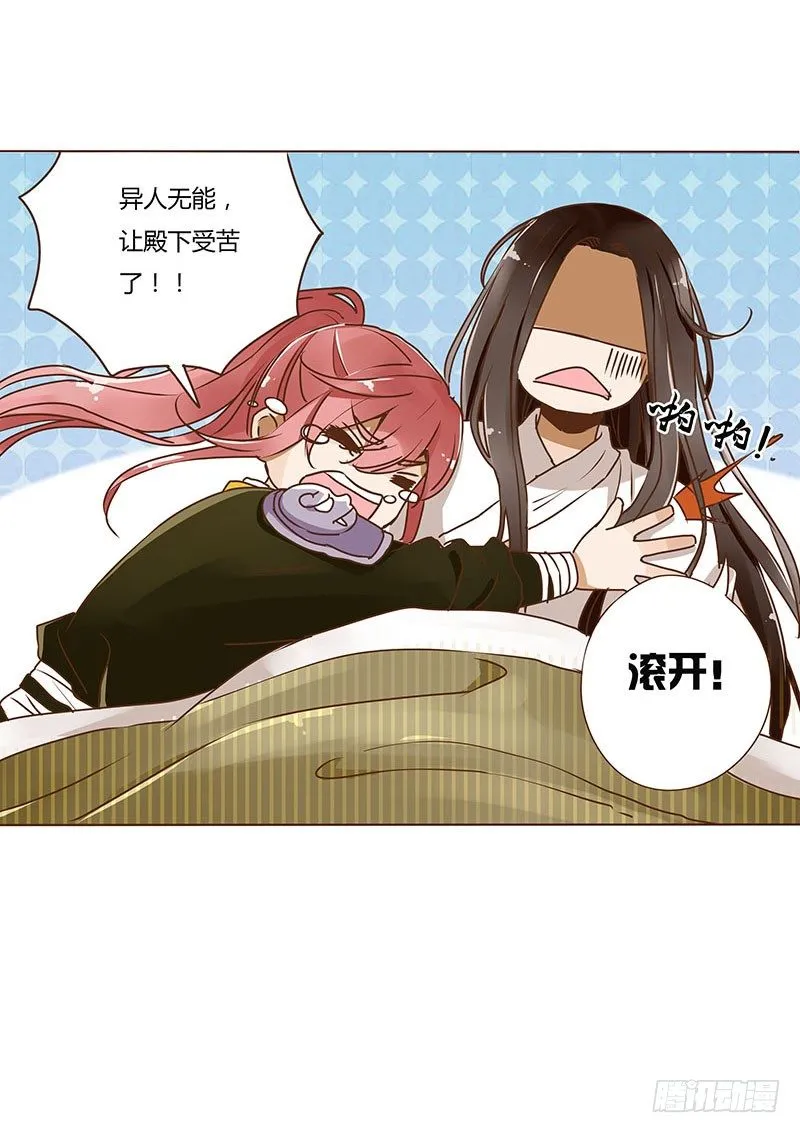 第三章 异人 第27页