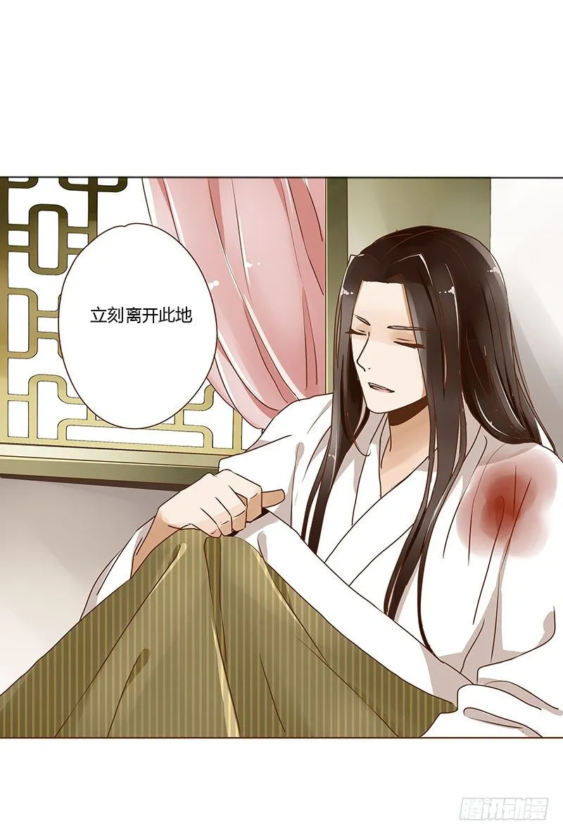 第三章 异人 第30页