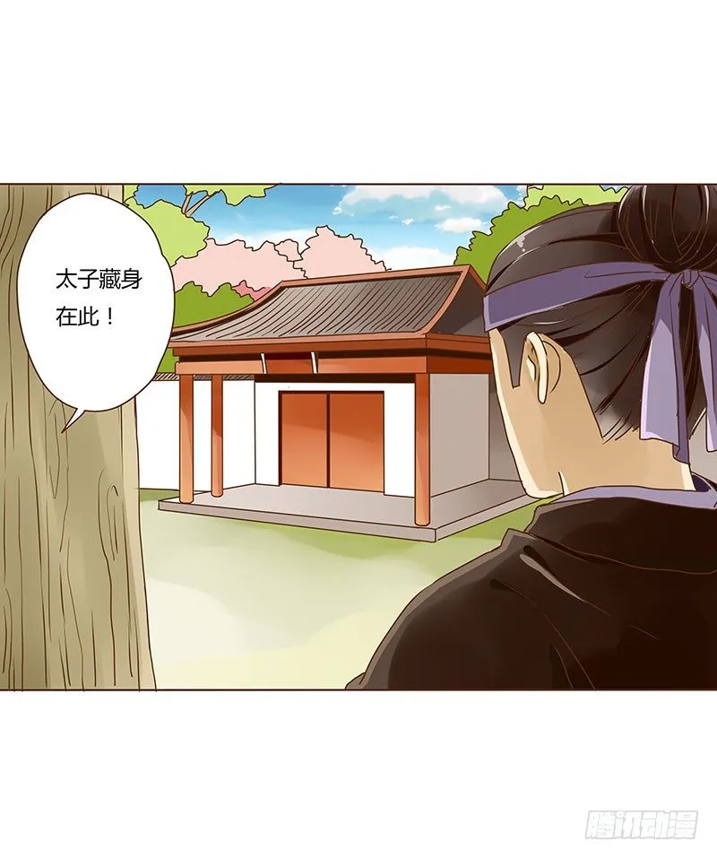 第三章 异人 第31页