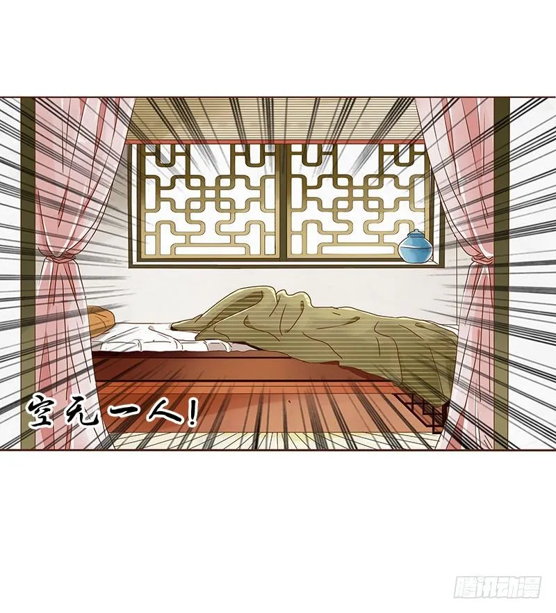 第三章 异人 第34页