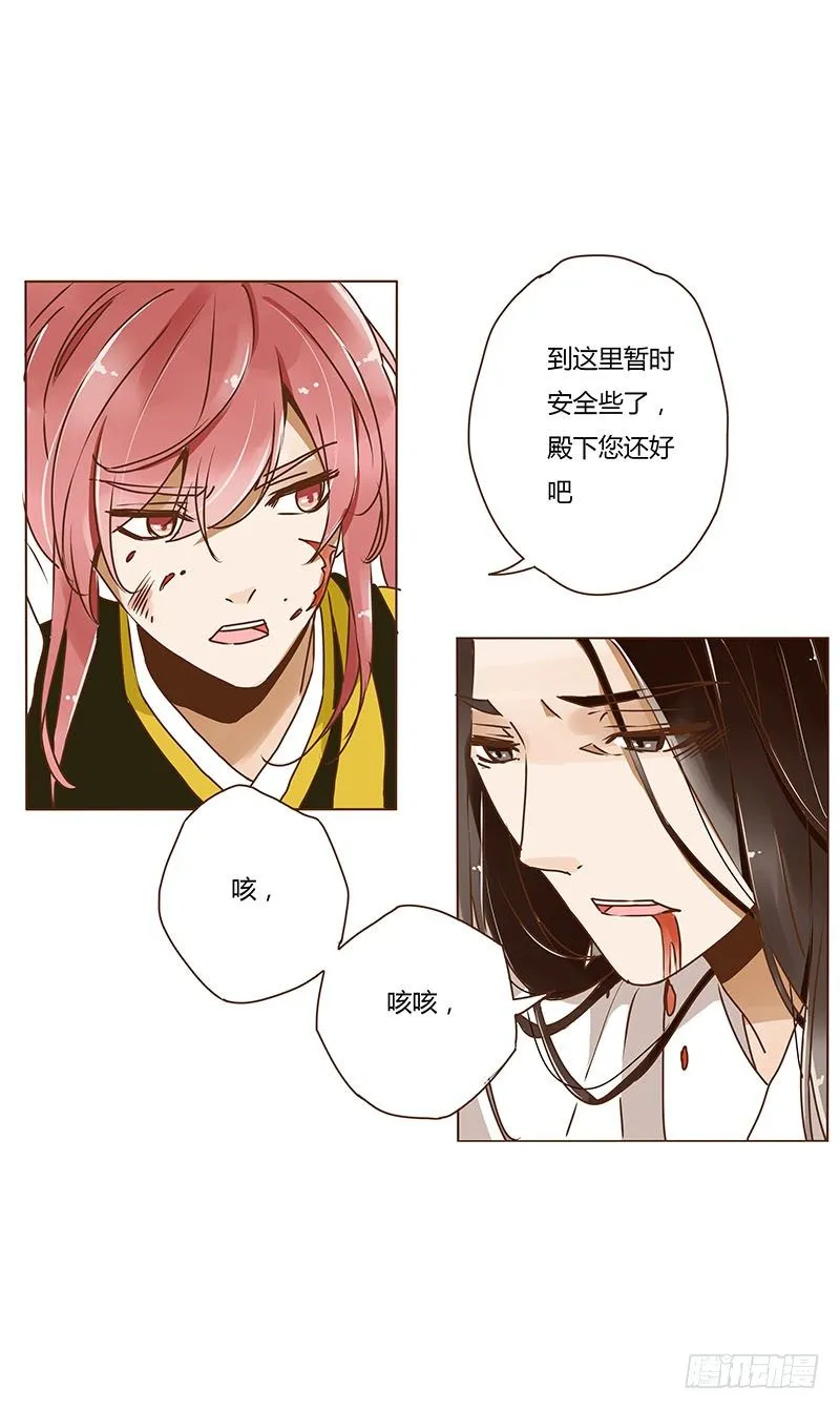 第三章 异人 第37页