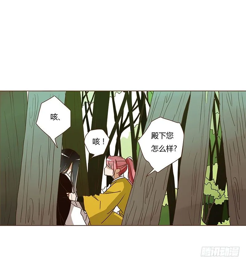 第三章 异人 第39页