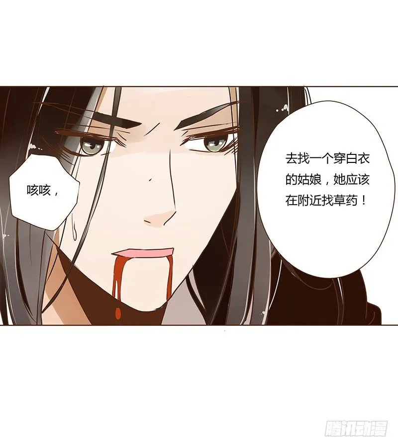 第三章 异人 第40页