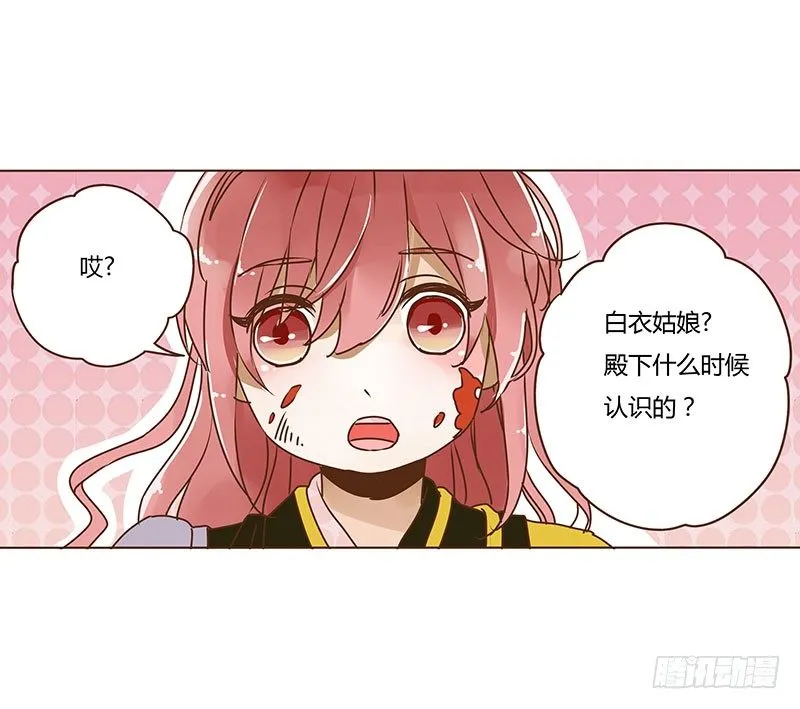 第三章 异人 第41页