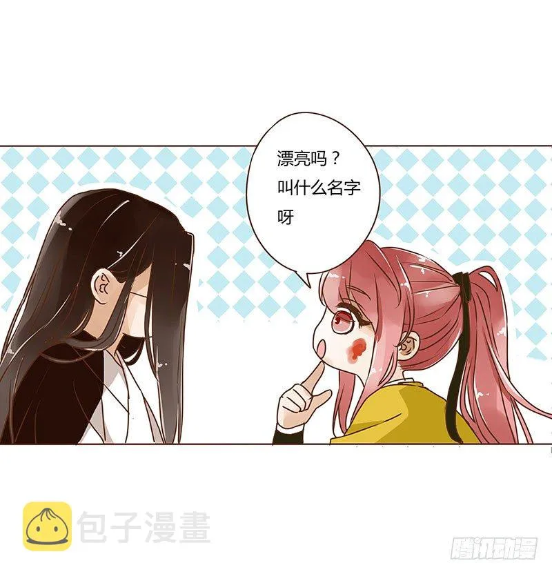 第三章 异人 第42页