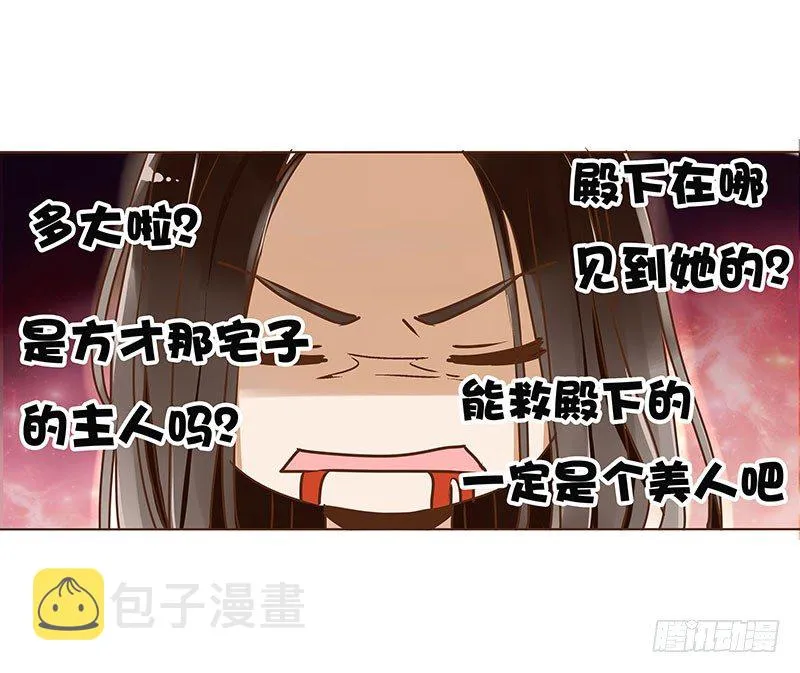 第三章 异人 第43页