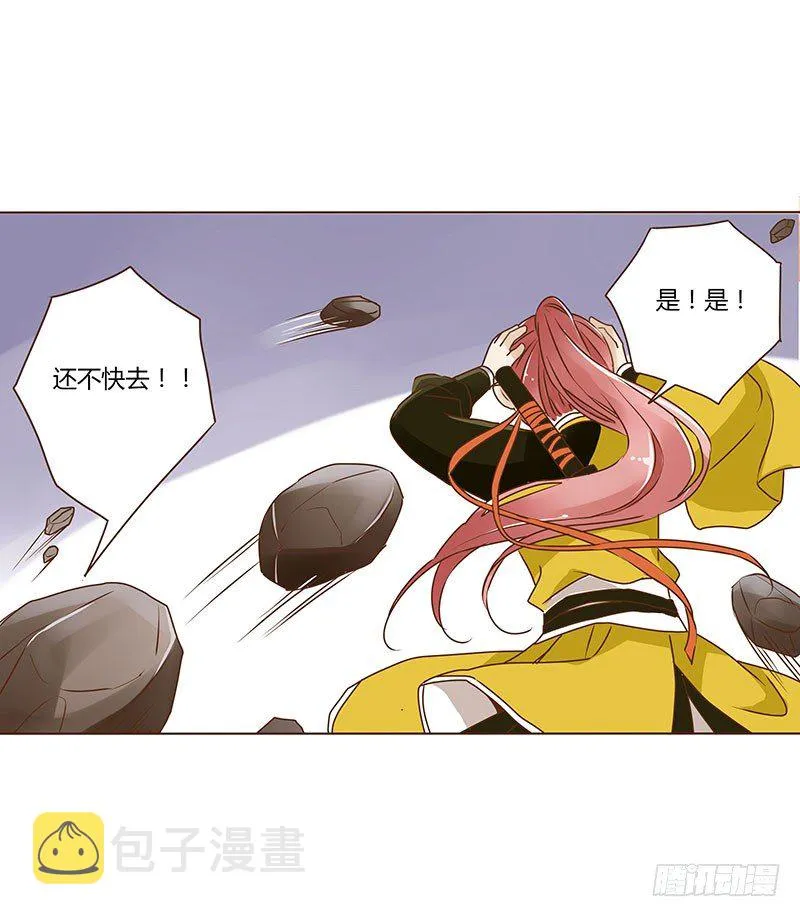 第三章 异人 第44页