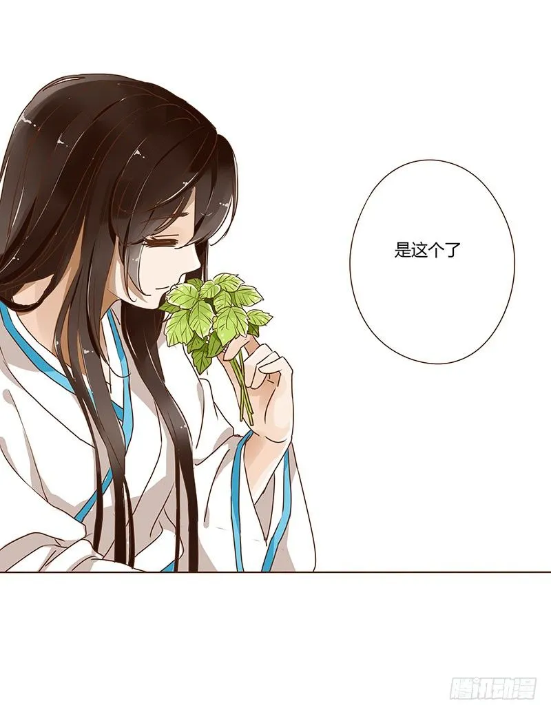 第三章 异人 第46页