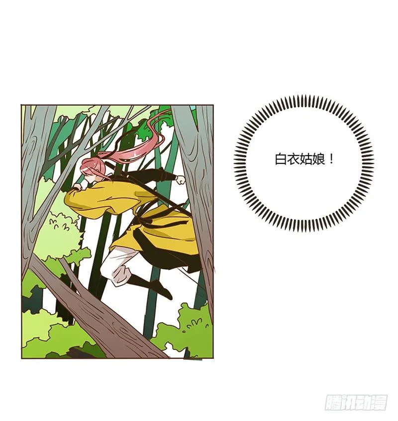 第三章 异人 第47页