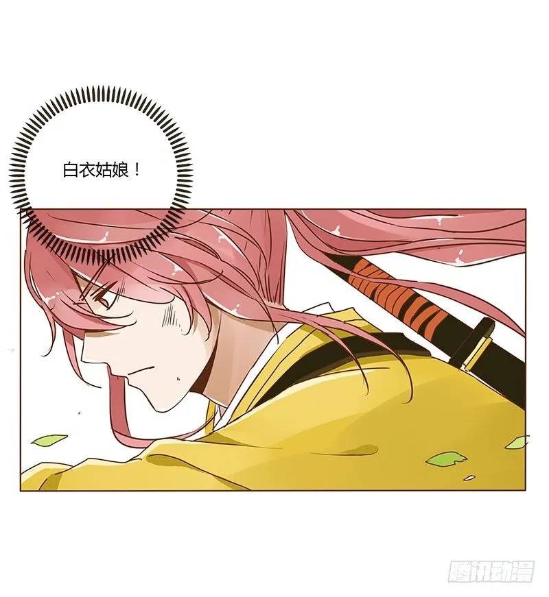第三章 异人 第48页