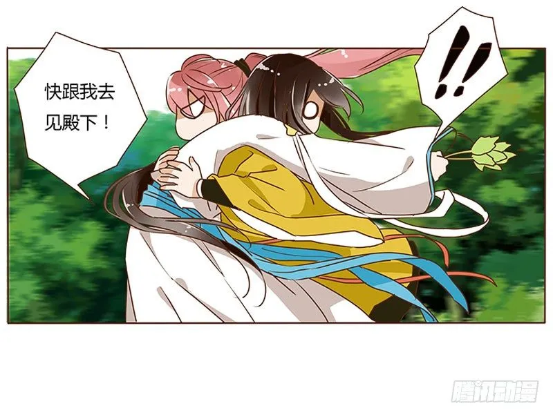 第四章 解药？ 第2页