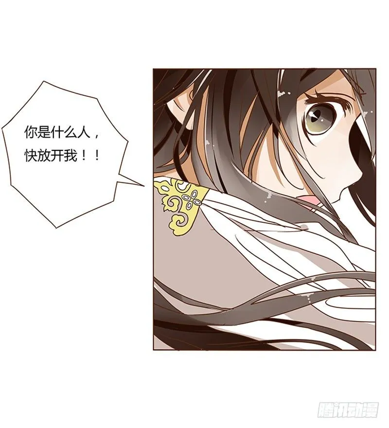 第四章 解药？ 第3页