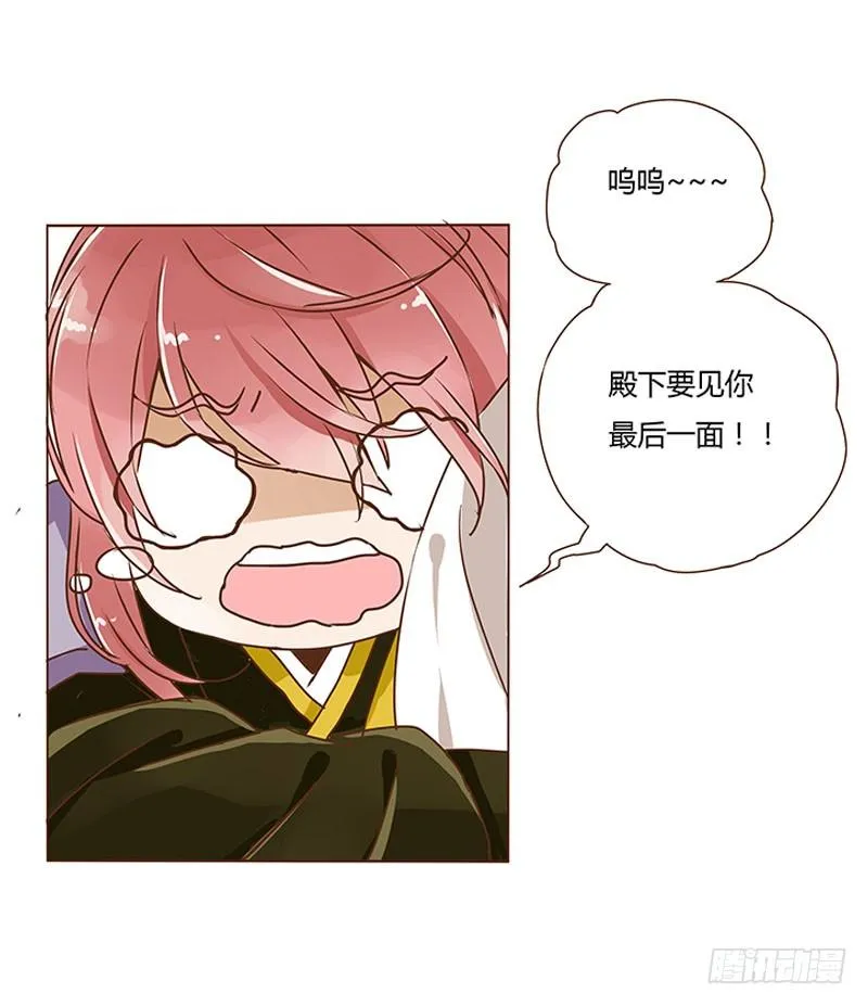 第四章 解药？ 第4页