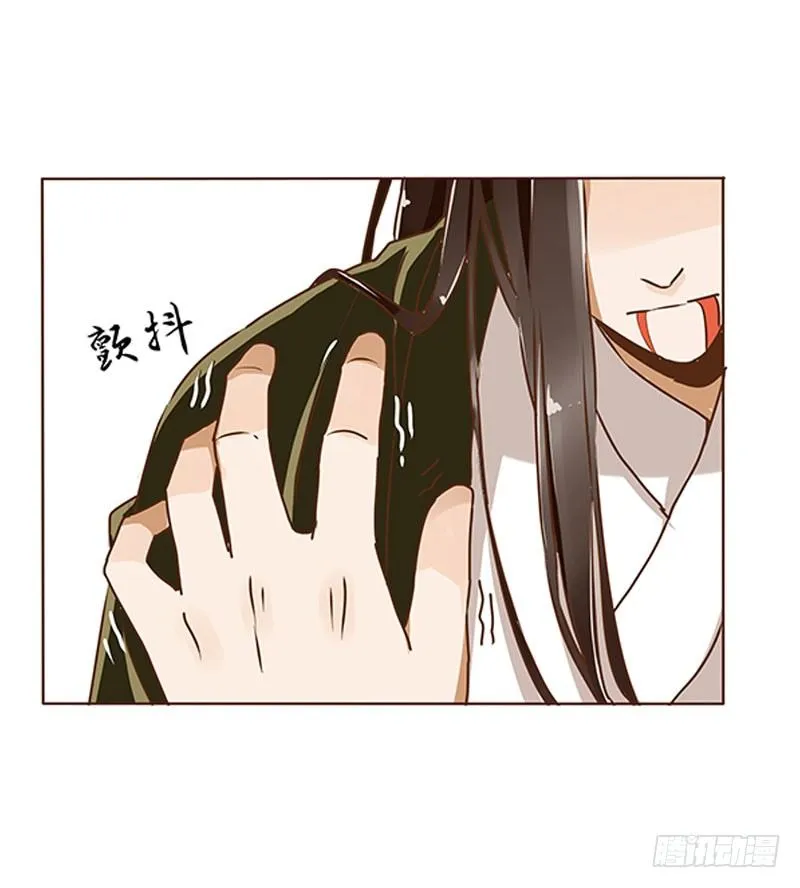 第四章 解药？ 第8页