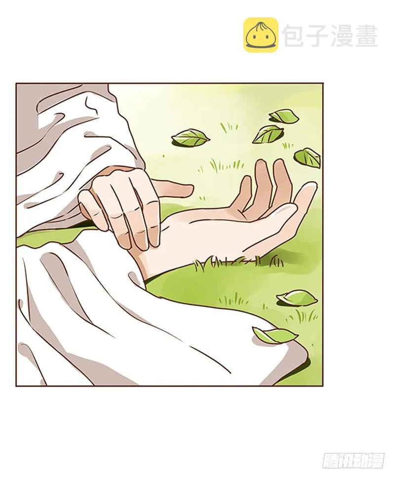 第四章 解药？ 第12页
