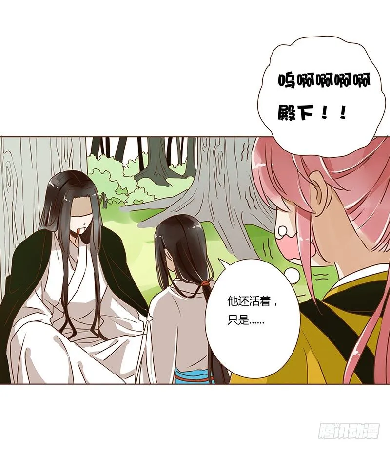 第四章 解药？ 第13页