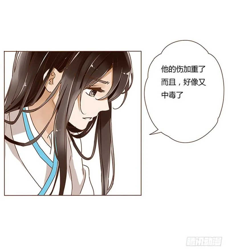 第四章 解药？ 第14页