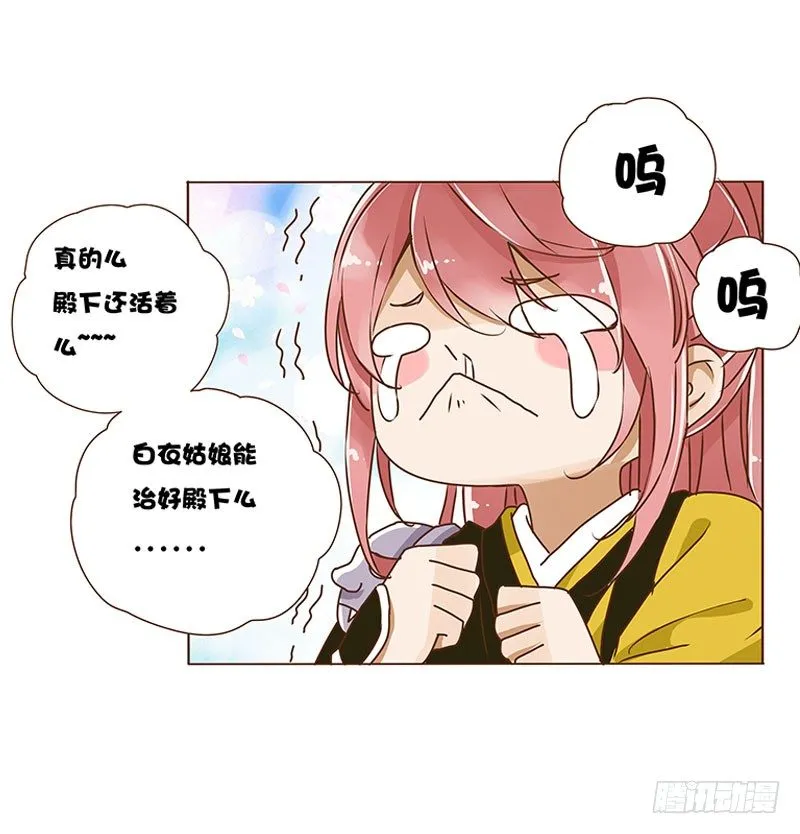 第四章 解药？ 第15页