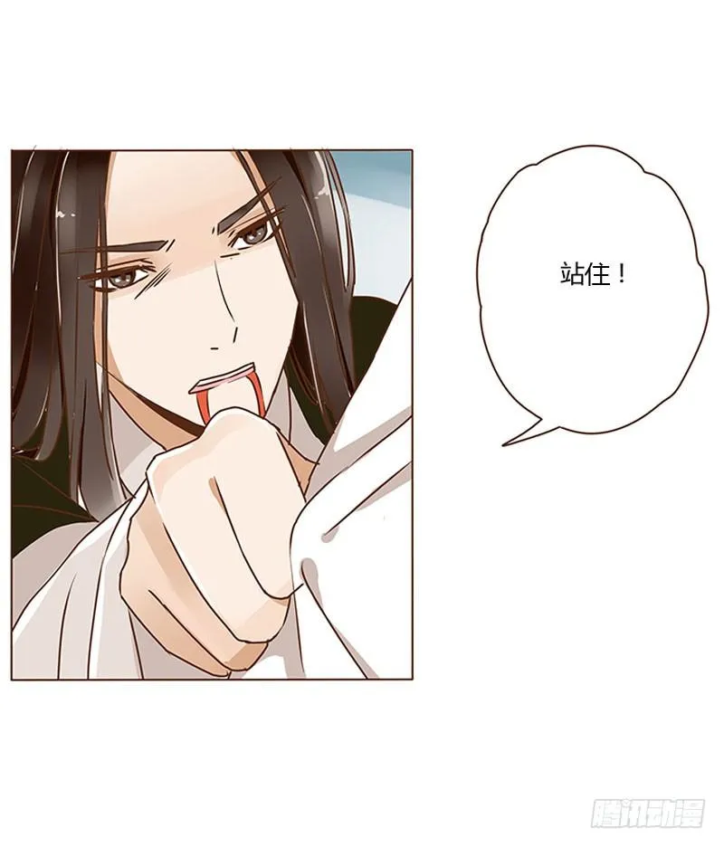 第四章 解药？ 第18页