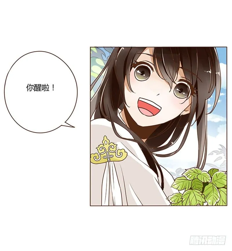 第四章 解药？ 第19页