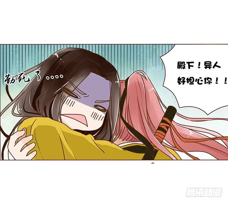 第四章 解药？ 第20页