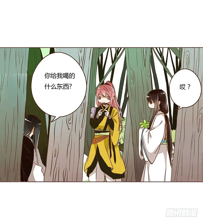 第四章 解药？ 第23页