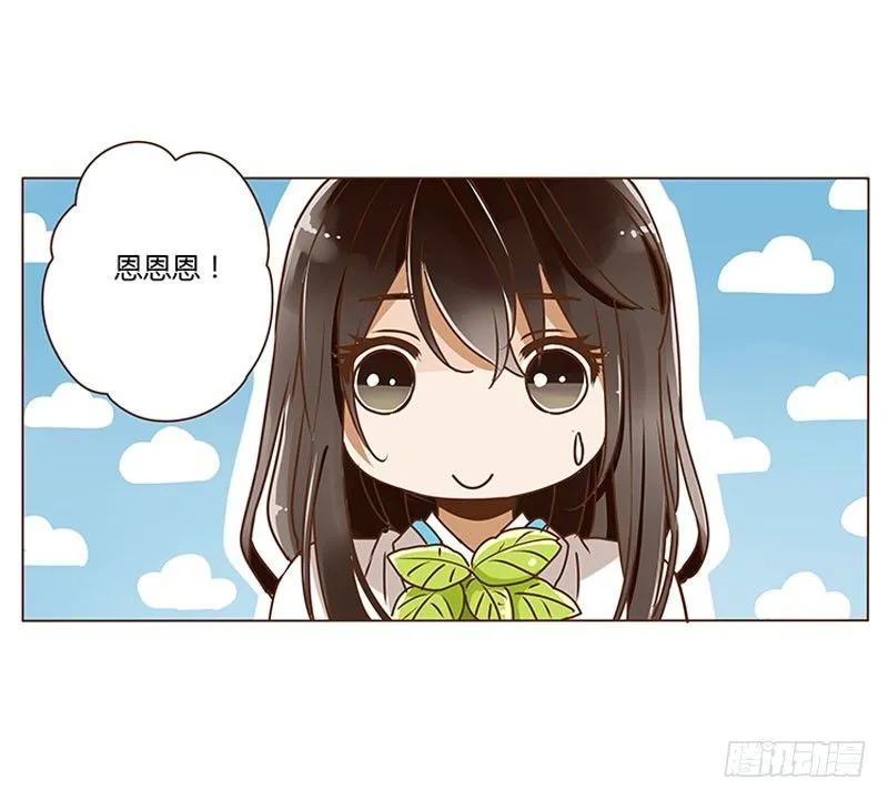第四章 解药？ 第27页