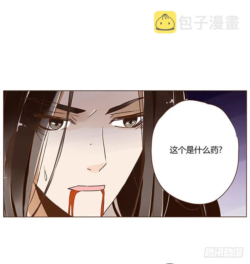 第四章 解药？ 第28页