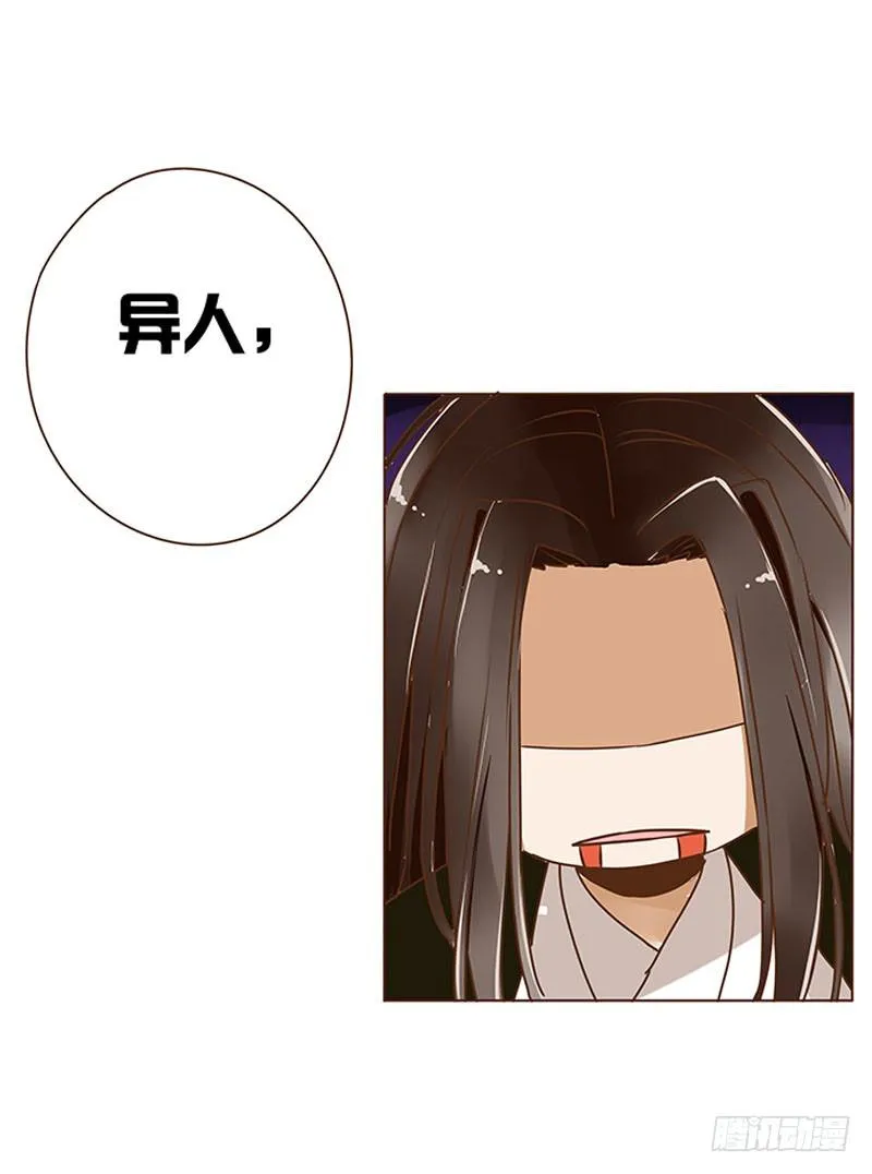 第四章 解药？ 第30页