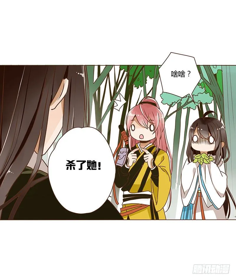 第四章 解药？ 第31页