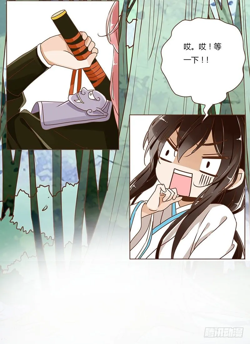 第四章 解药？ 第32页