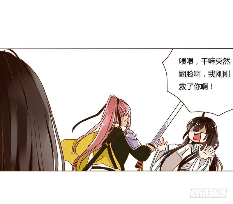 第四章 解药？ 第33页
