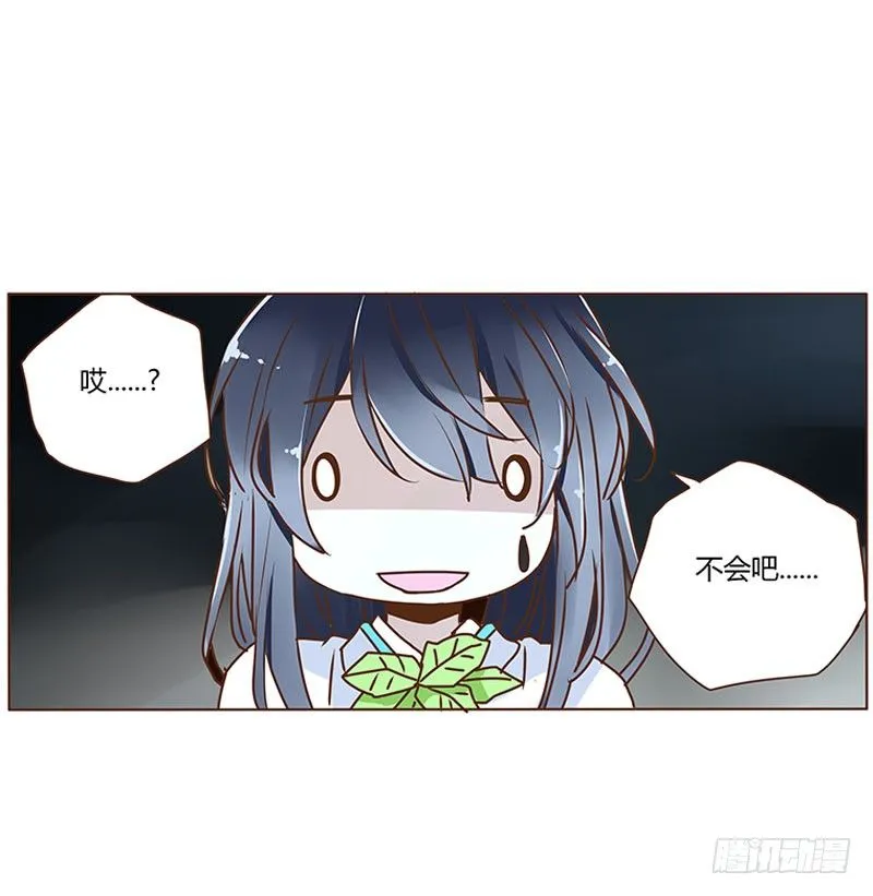 第四章 解药？ 第36页
