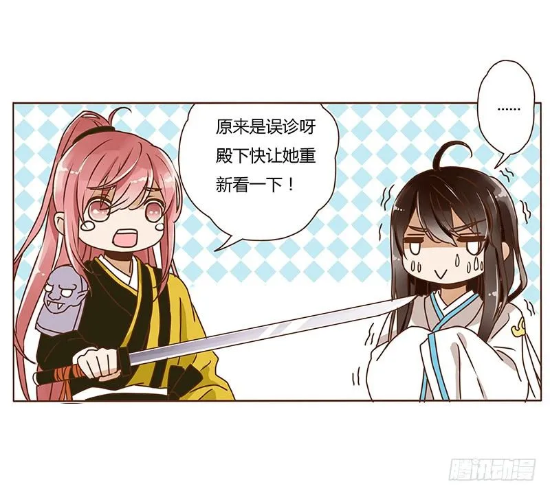 第四章 解药？ 第38页
