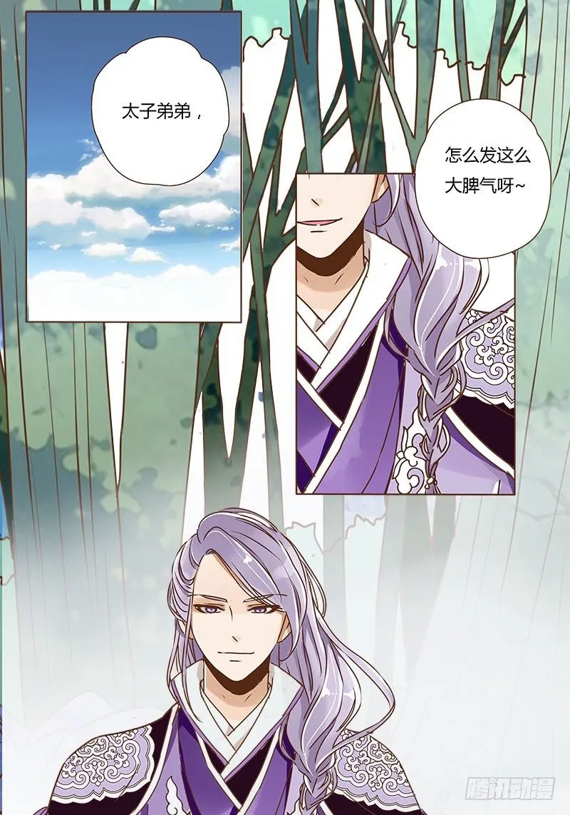 第四章 解药？ 第40页
