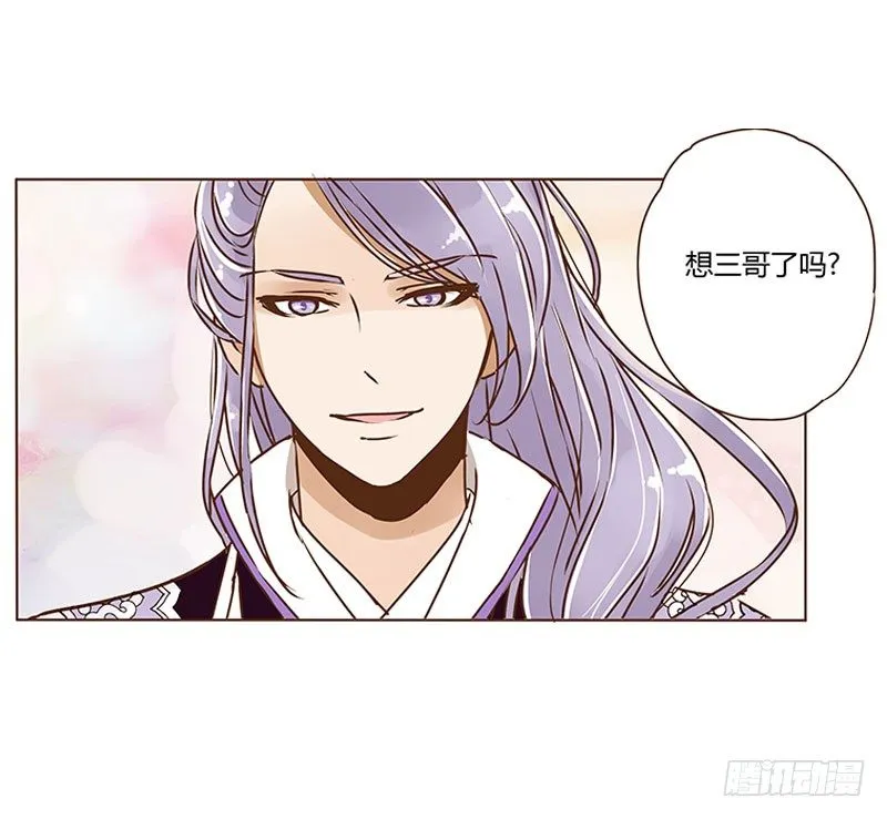 第四章 解药？ 第42页