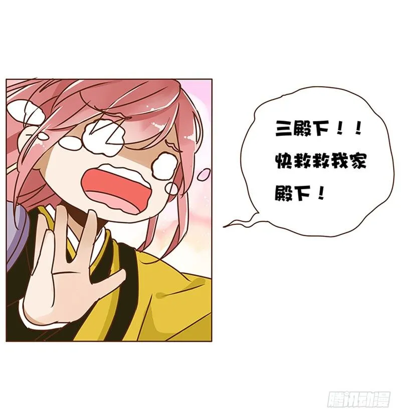 第四章 解药？ 第43页